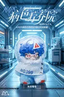 Wonderway Trading Co. "KAPS Yamiiro Recovery Room Plush Toys Blind Box"					 					 - Yamiiro Sanatorium - photo 6