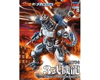 Aoshima [ACKS #GO-01] MechaGodzilla "KIRYU" - Godzilla - photo 1