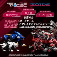 TAKARA TOMY RMZ-014 RED HORN GUYLOS COLOR - ZOIDS - photo 2