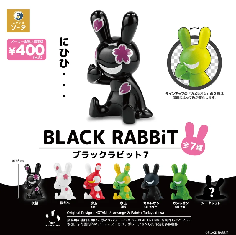 SO-TA BLACK RABBiT7 - Blind Boxes