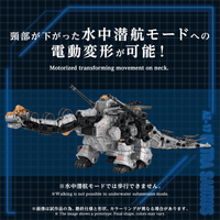 AZ-17 ULTRA SAURUS 8