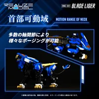 TAKARA TOMY RMZ-001 Blade Liger - ZOIDS - photo 5