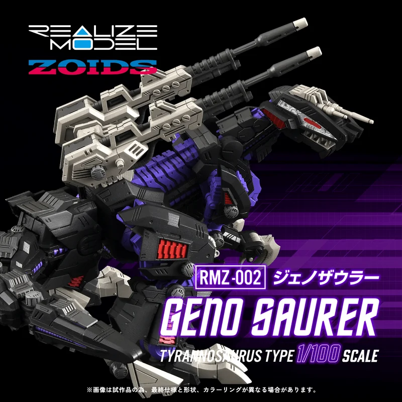 TAKARA TOMY RMZ-002 Geno Saurer - ZOIDS