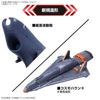 1/100 SPACE BATTLESHIP YAMATO 3199 Deluxe Set 2