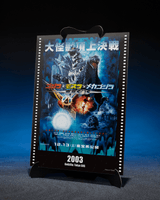 Multi Purpose-Fighting System Kiryu [Heavily Armed Type / High Mobility Type] "GODZILLA" 7