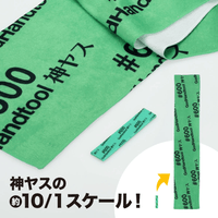 Kamiyasu Towel 600 5