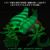 Sushi Kaiju Sushi-L.A. Figure Collection 4: HAPPY SMILE & DEEP SADNESS 10