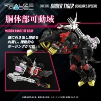 TAKARA TOMY RMZ-006 SABER TIGER SCHWARZ SPECIAL - ZOIDS - photo 5