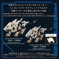 AZ-02EX3 Liger Zero Type Zero Armor 5