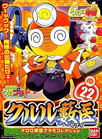 BANDAI HOBBY KULULU YABUI DOCTOR - Sgt. Keroro