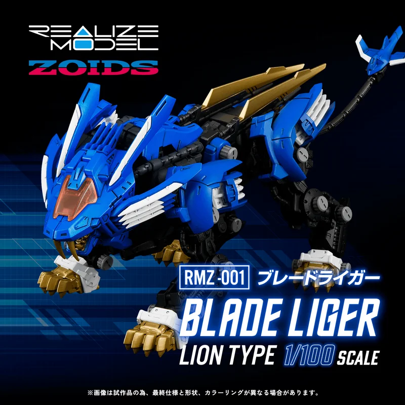 TAKARA TOMY RMZ-001 Blade Liger - ZOIDS