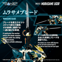 RMZ-022 MURASAME LIGER 6