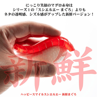 Sushi Kaiju Sushi-L.A. Figure Collection 4: HAPPY SMILE & DEEP SADNESS 11