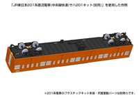 Type201 movable kit A (for SAHA201) 4