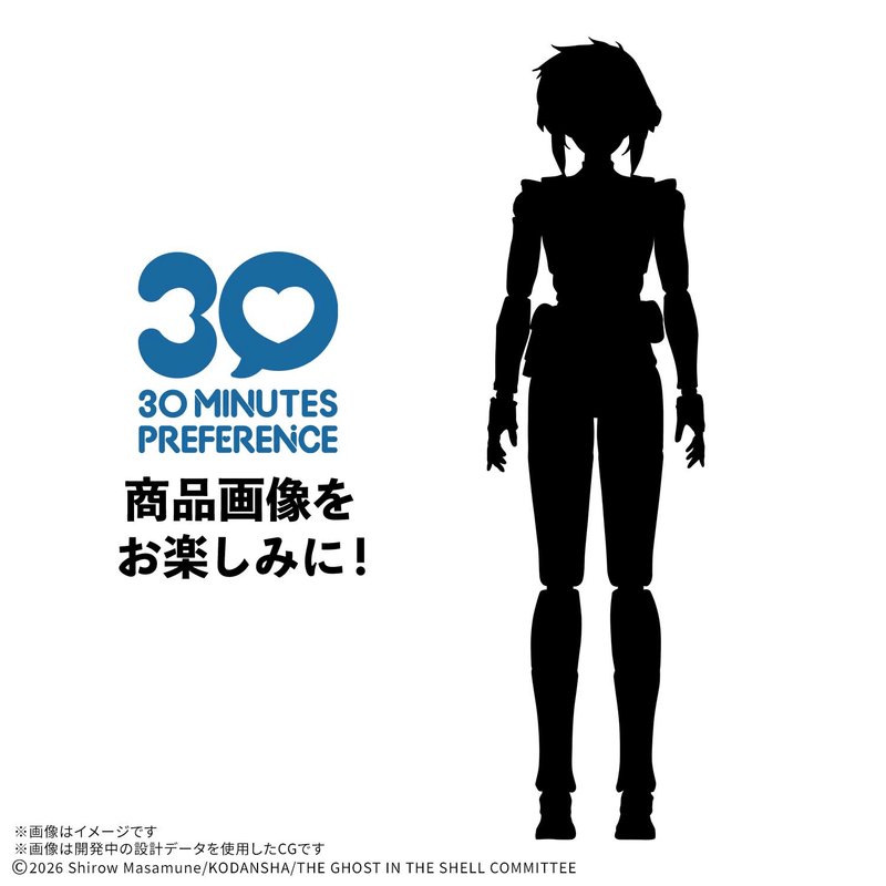 30MP MOTOKO KUSANAGI (THE GHOST IN THE SHELL)