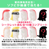 Sushi Kaiju Sushi-L.A. Figure Collection 4: HAPPY SMILE & DEEP SADNESS 2