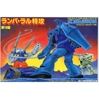 1/250 RAMBA RAL TOKKOU 2